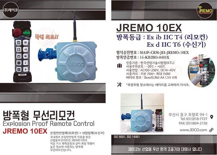 Catalog - JEICO