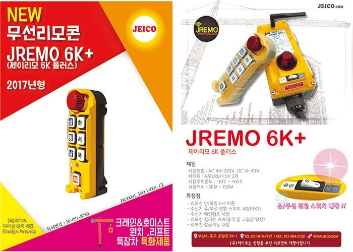 Catalog - JEICO