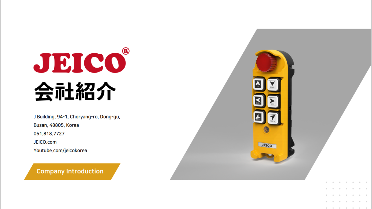 Каталог - JEICO